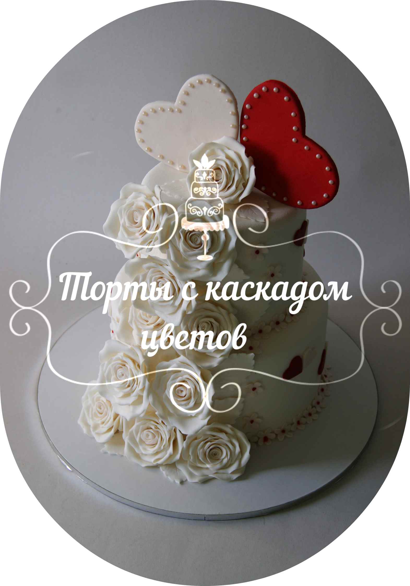 Свадебные торты с каскадом цветов