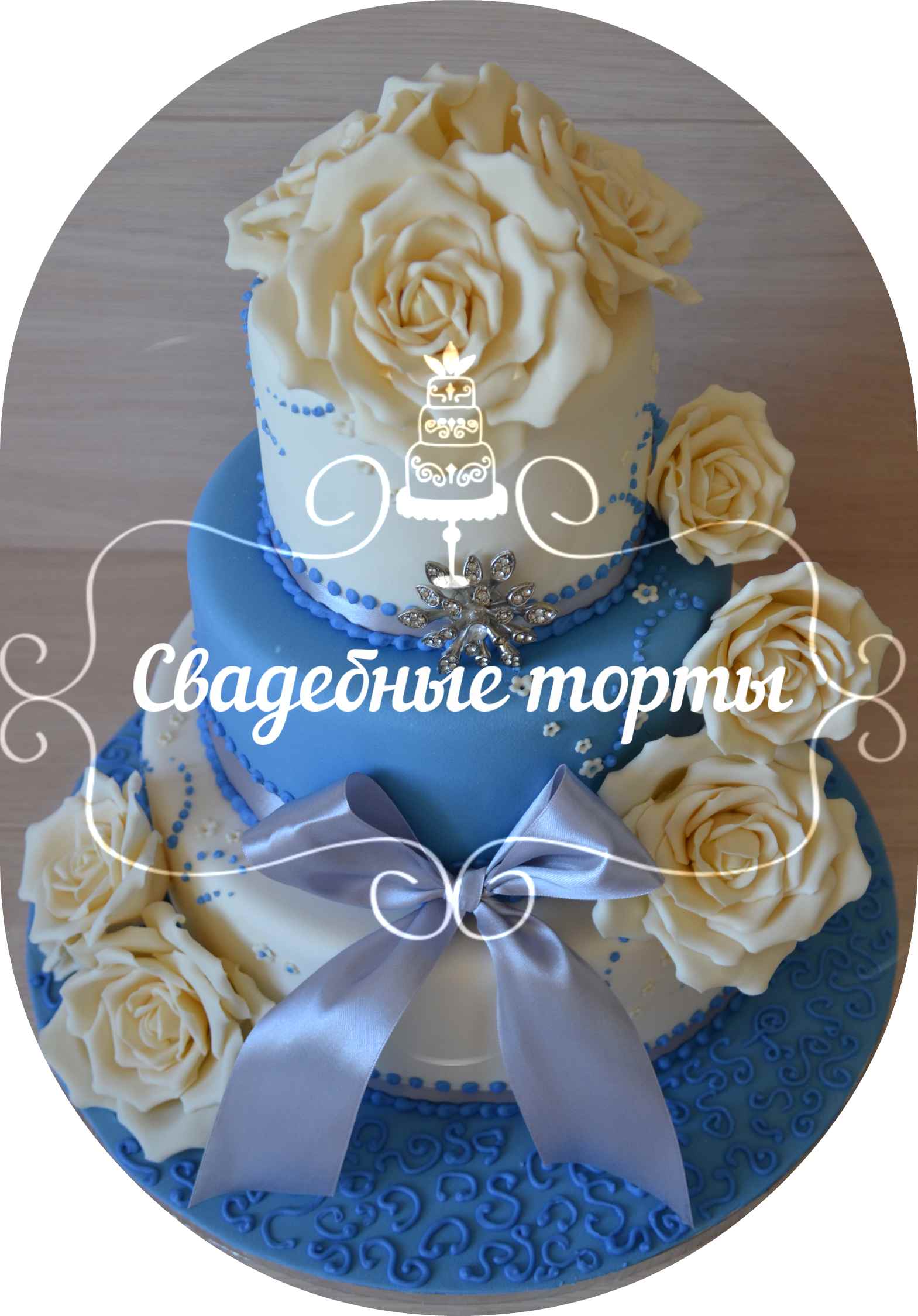 Свадебные торты в Воронеже