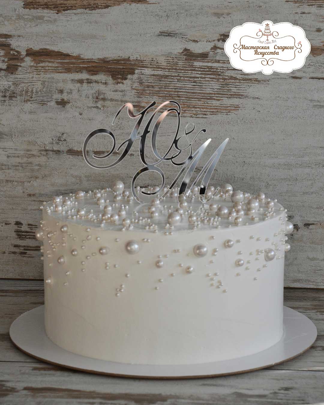 Кремовый свадебный торт с инициалами